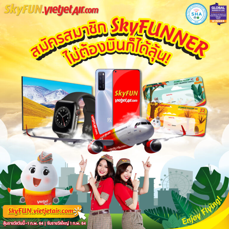 ไทยเวียตเจ็ทจัดให้ “SkyFUNNER Lucky Draw ไม่ต้องบินก็ได้ลุ้น!”