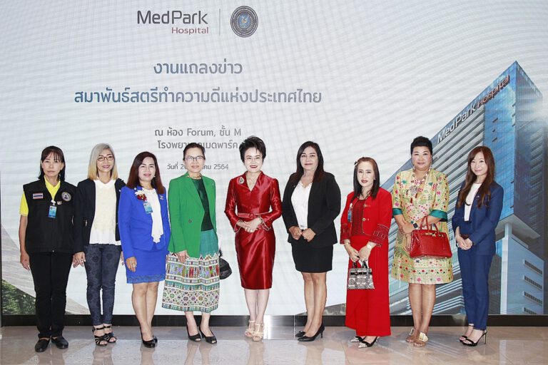 สมาพันธ์สตรีทำความดีแห่งประเทศไทย แถลงแนวทางการทำงานปี 2564