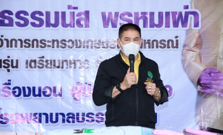 “รมช.ธรรมนัส” ลงพื้นที่ “นครสวรรค์-พิจิตร” ติดตามโครงการบริหารจัดการน้ำ เตรียมทุ่ม 2 พันล้าน ฟื้นฟูบึงบอระเพ็ด-บึงนาราง แหล่งน้ำอุปโภค-บริโภค-การเกษตร-ท่องเที่ยว สร้างรายได้ปชช.พร้อมมอบชุดเครื่องนอนช่วยผู้ป่วยโควิด-19 รพ.บรรพตพิสัย