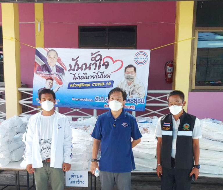 “ส.ส.ยุทธนา” จัดถุงยังชีพลงพื้นที่ อ.เดิมบางนางบวช จ.สุพรรณบุรี บรรเทาทุกข์ภัยโควิดให้กลุ่มเปราะบาง ผู้ยากไร้ ผู้ป่วยติดเตียง