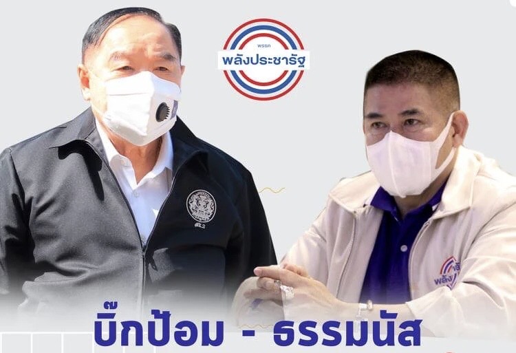 “บิ๊กป้อม” กำชับ ส.ส.พปชร. ลงพื้นที่อย่างต่อเนื่องช่วงปิดประชุมรัฐสภาสมัยสามัญฯมีผล 19 ก.ย.นี้ ย้ำไปรับฟังปัญหาและความเดือนร้อนของประชาชน กลับมานำเสนอพรรคฯ เพื่อประสานต่อรัฐบาล หาแนวทางช่วยเหลือต่อไป