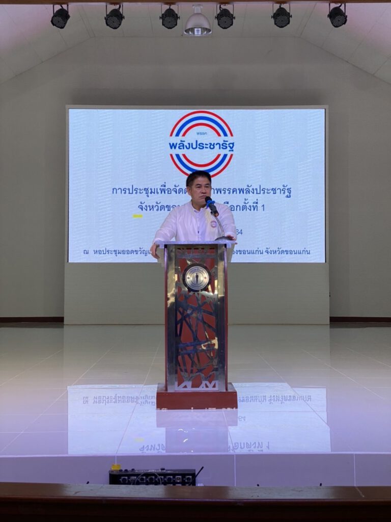 ‘ธรรมนัส’ ชู พปชร. ภายใต้การนำของ ‘บิ๊กป้อม’ พร้อมสู้ศึกเลือกตั้ง บัตรเลือกตั้ง 2 ใบ ยันส่งผู้สมัครครบ 400 เขต หวังมีชัยชนะได้ที่นั่ง ส.ส.มากขึ้นแน่นอน