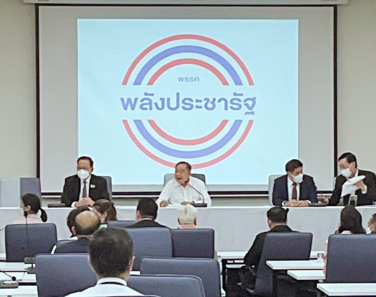 ‘บิ๊กป้อม’ ประชุมแกนนำพปชร. เปิดตัว ‘พิเชษฐ’ กำชับสมาชิกฯ เข้าร่วมประชุมสภาฯ โหวต กม. เพื่อประชาชน