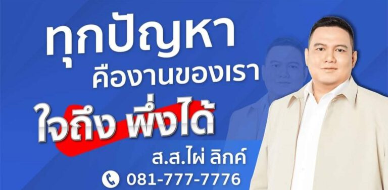 ไม่ทอดทิ้ง ปชช.! พรรคเศรษฐกิจไทย ลุยช่วยชาวล้านนาทุกมิติ ลงพื้นที่พบปะฟังปัญหาทุกข์ร้อนชาวบ้าน พร้อมมอบถุงยังชีพบรรเทาเดือดร้อนต่อเนื่อง