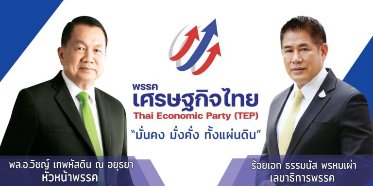 ‘พรรคเศรษฐกิจไทย’​ ลงพื้นที่ร่วมทำบุญสืบสานประเพณีสงกรานต์ ทั่วไทย