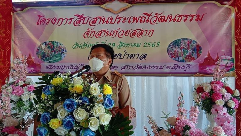 ต.เถินบุรี !! เปิดโครงการสืบสานประเพณีวัฒนธรรม “จักสานก๋วยสลาก” เพื่ออนุรักษ์ ระลึกถึงบรรพบุรุษ ญาติมิตรที่ล่วงลับ