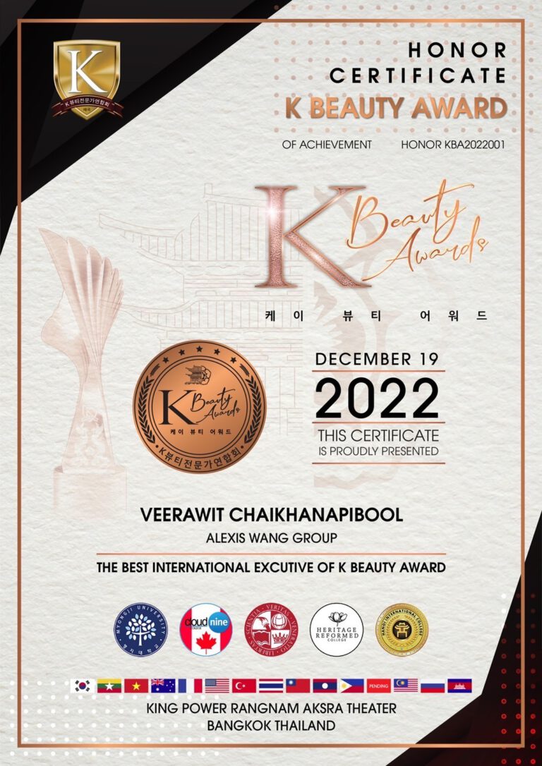 รางวัลประกาศเกียรติคุณ THE BEST INTERNATIONAL OF K BEAUTY AWARDS 2022 (ครั้งที่ 1)