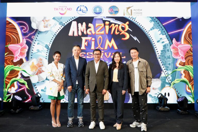 ททท. จับมือ สมาพันธ์สมาคมภาพยนตร์แห่งชาติ จัดงานเทศกาลภาพยนตร์ Amazing Film Festival Experience เตรียมผลักดันประเทศไทยสู่ World Best Film Destination