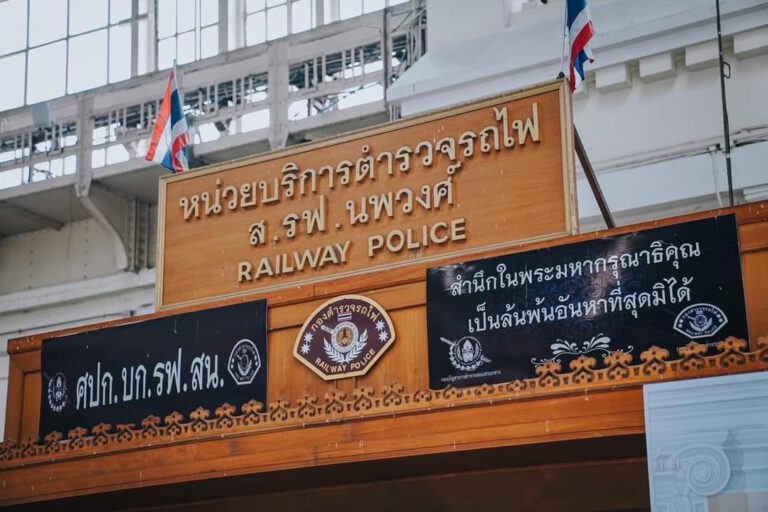 ปิดตำนาน 72 ปี ตำรวจรถไฟผู้พิทักษ์สันติราฎร์บนชานชาลา