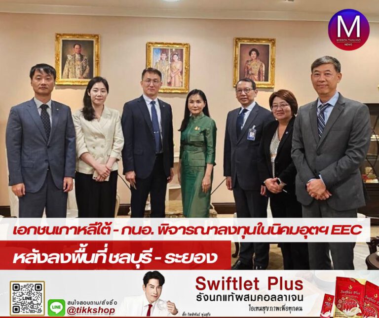 “นฤมล”เผย “เอกชนเกาหลีใต้ – กนอ.” พิจารณาลงทุนในนิคมอุตสาหกรรม EEC หลังลงพื้นที่ ชลบุรี – ระยอง