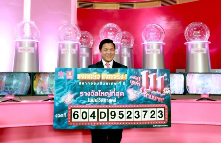 รางวัลใหญ่สุดในประวัติศาสตร์ ออมสิน ประกาศผลผู้โชคดีชาวนครปฐม รับ 111 ล้านบาท! กับสลากออมสินพิเศษ 1 ปี เฉลิมฉลองครบรอบ 111 ปี ธนาคารเพื่อสังคม