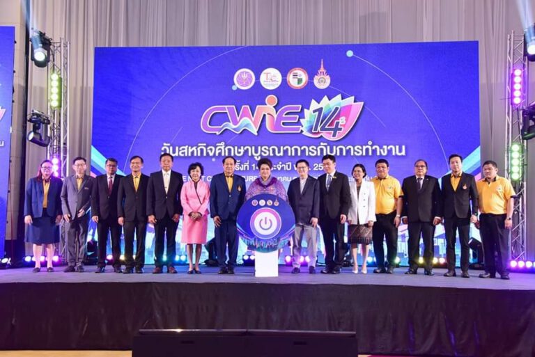 รัฐมนตรี อว. “ศุภมาศ” ปลื้มแนวคิดสหกิจศึกษา “CWIE” หนุนอุดมศึกษา จัดการศึกษาแบบมีส่วนร่วม