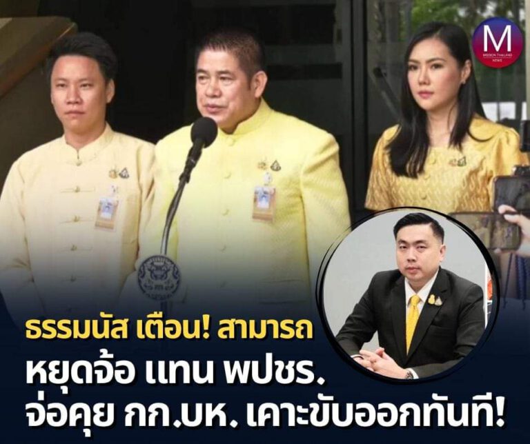 “ธรรมนัส” เตือน! “สามารถ” หยุดจ้อแทน พปชร. หากยังฝ่าฝืน จ่อคุย กก.บห.เคาะขับออกทันที! ย้ำ พูดคุย “ลุงป้อม” ทุกวัน ไม่มีแตกแยก