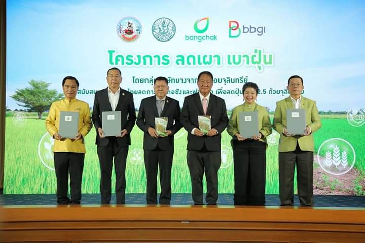 กรมส่งเสริมการเกษตรจับมือบางจาก สนับสนุนเกษตรกรลดเผา ลดฝุ่น ด้วยจุลินทรีย์ย่อยสลายฟาง